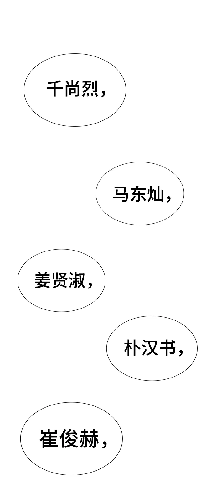 第23话 第63页