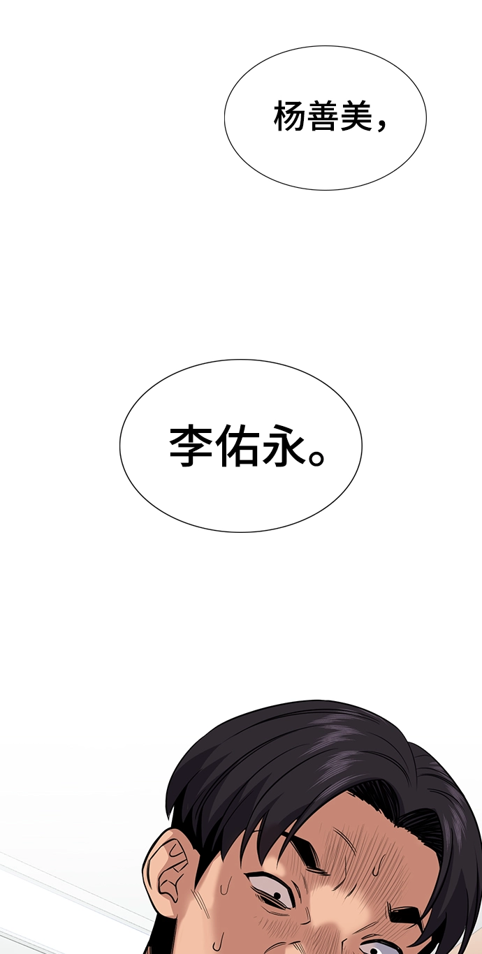 第23话 第64页