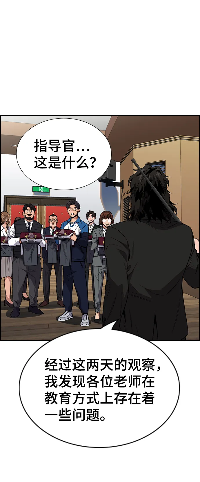 第23话 第66页