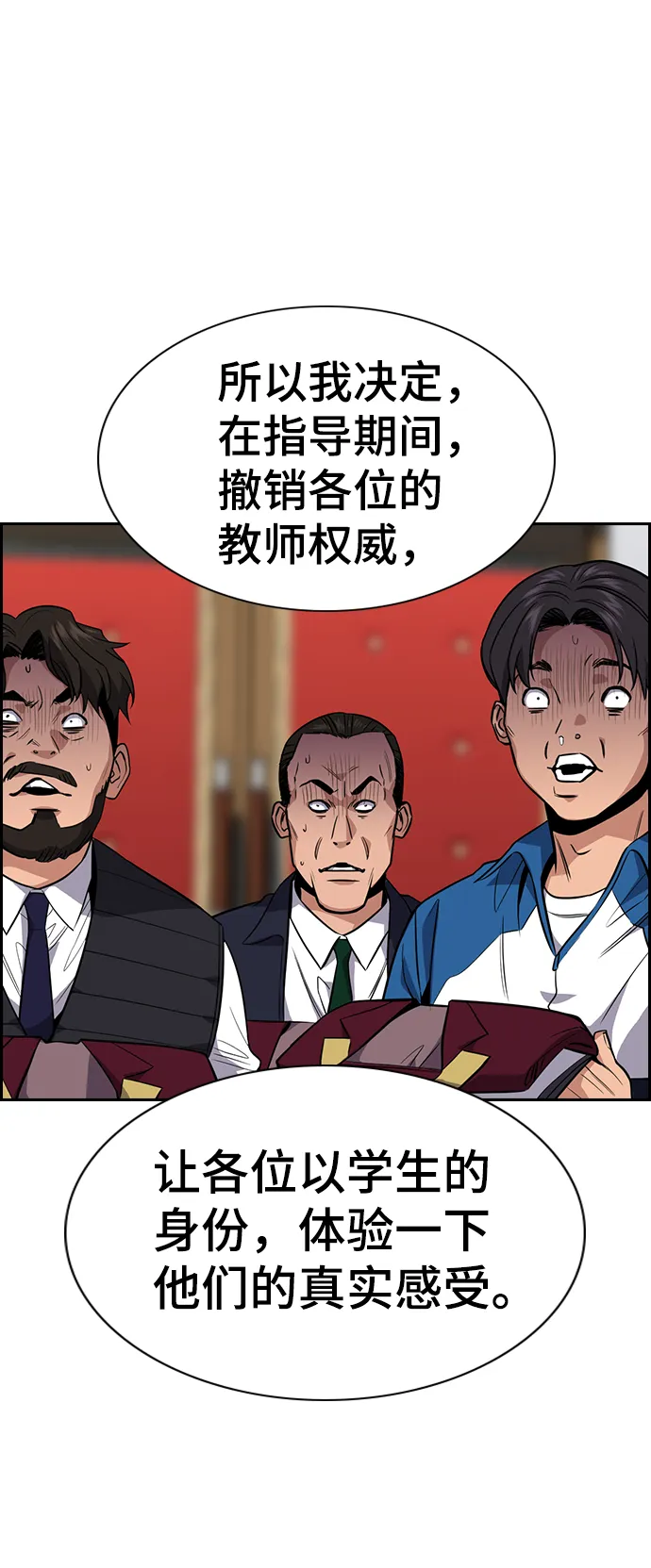 第23话 第67页