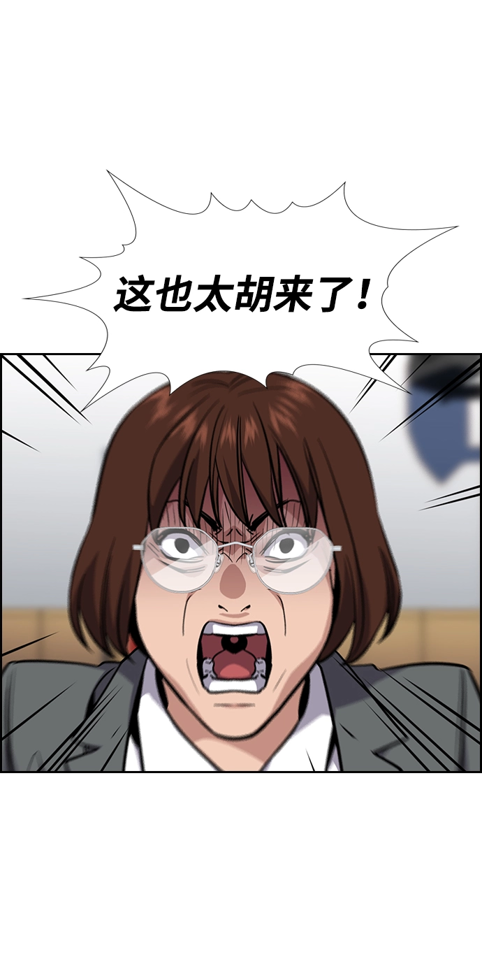 第23话 第69页