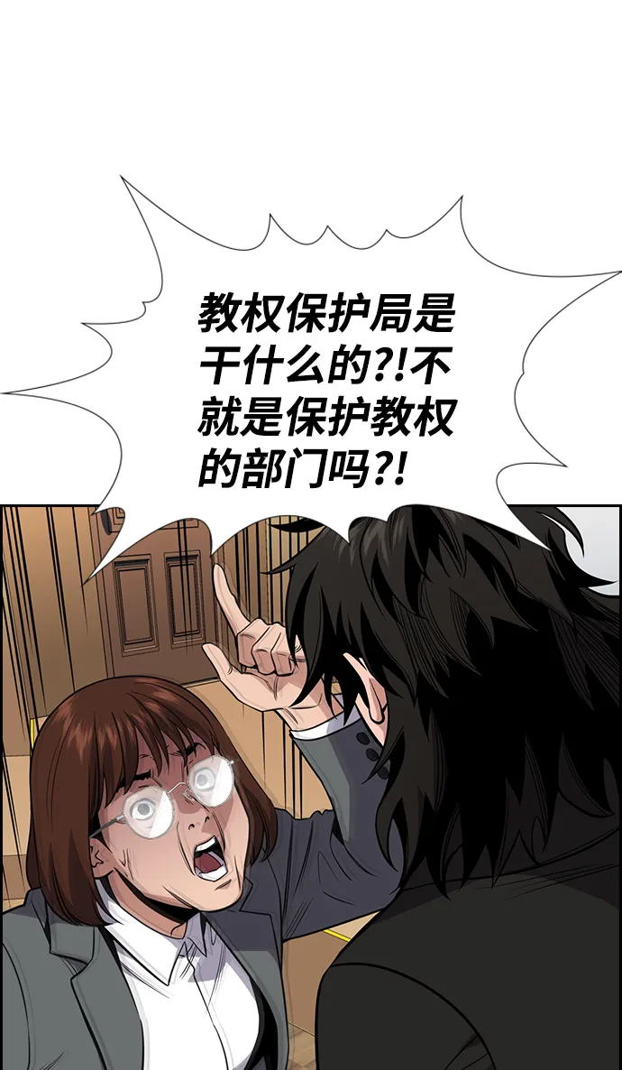 第23话 第70页