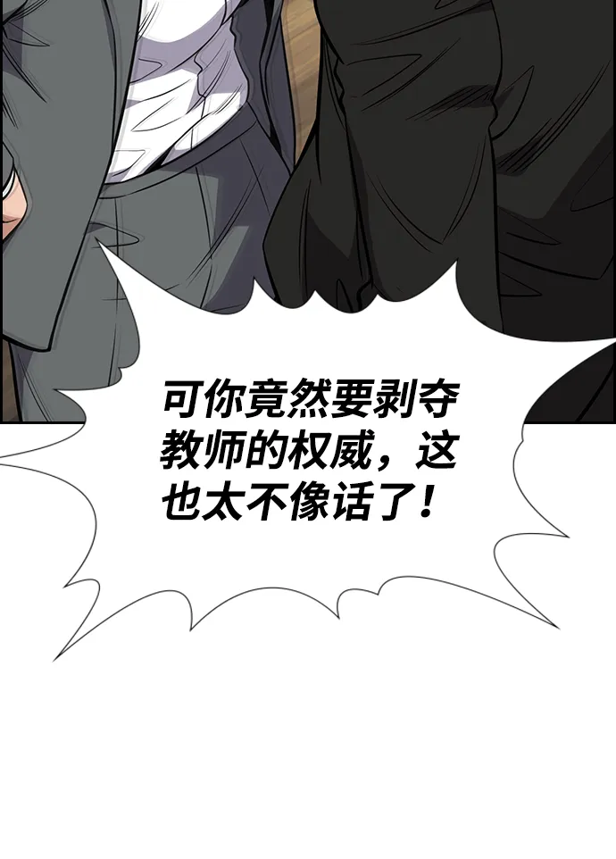 第23话 第71页