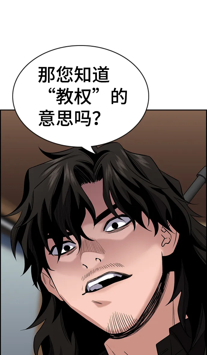第23话 第72页
