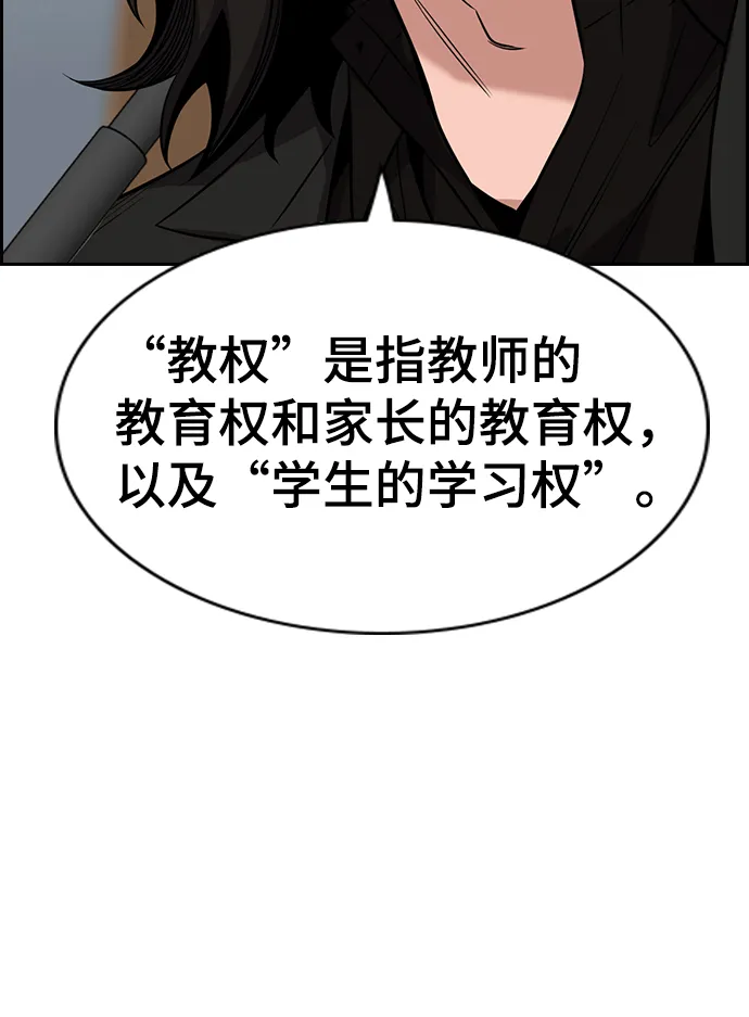第23话 第73页