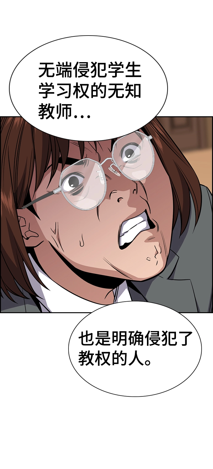 第23话 第74页