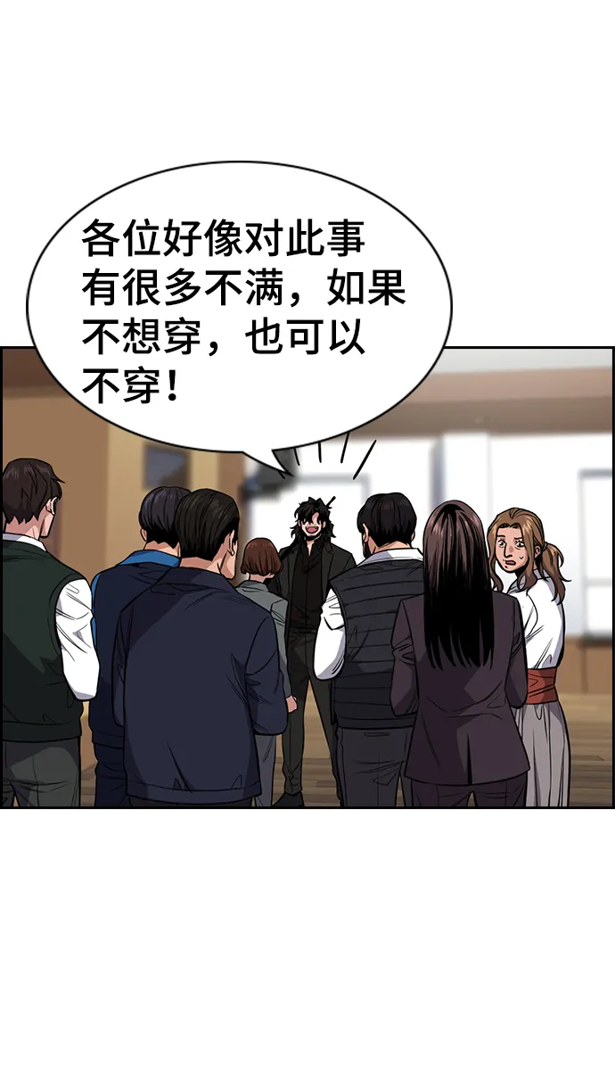第23话 第75页