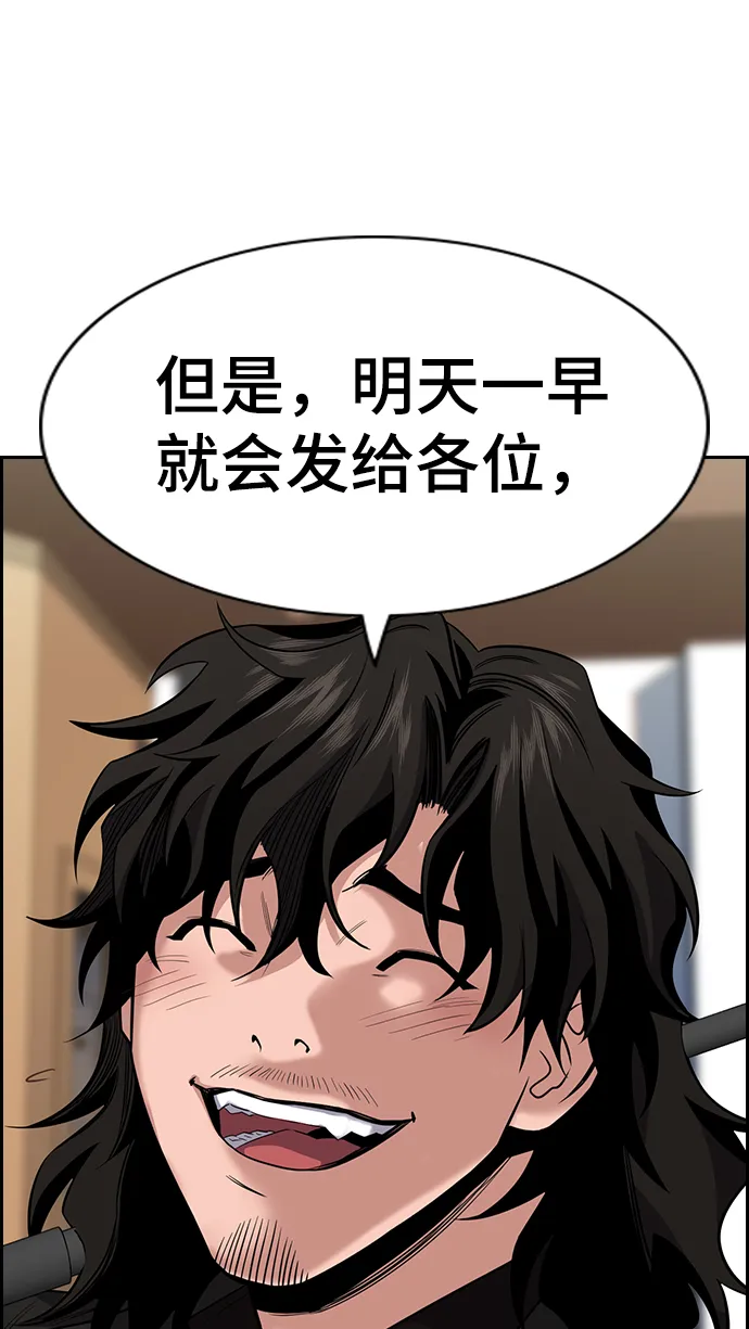 第23话 第76页