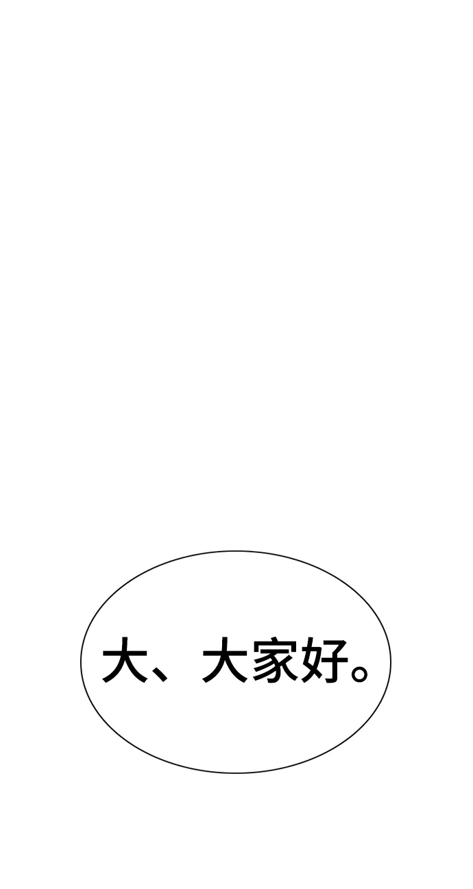 第23话 第78页