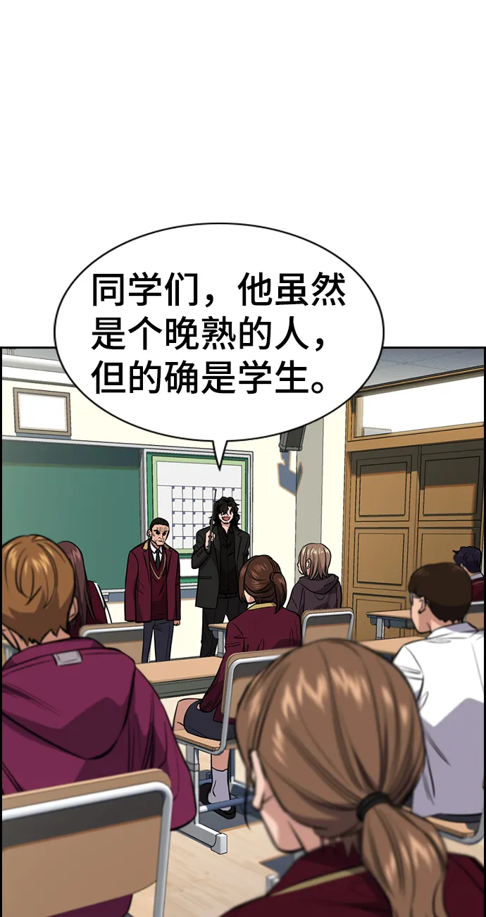 第23话 第80页