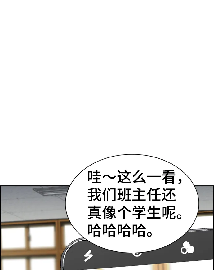 第23话 第83页
