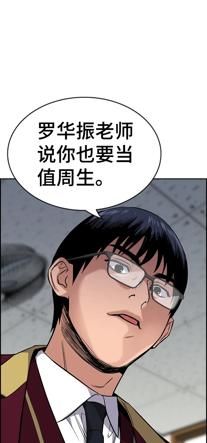 第23话 第87页