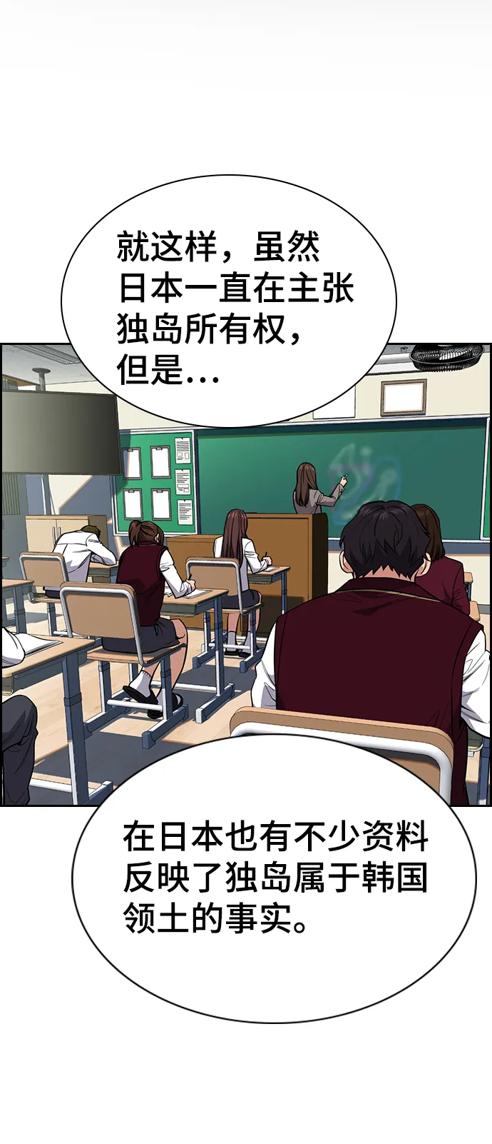 第24话 第2页