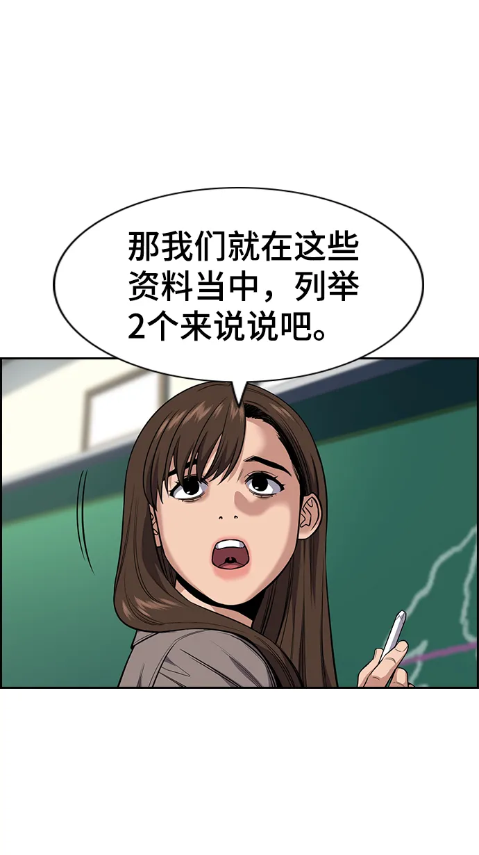 第24话 第3页
