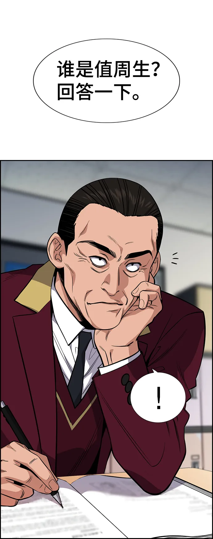 第24话 第4页
