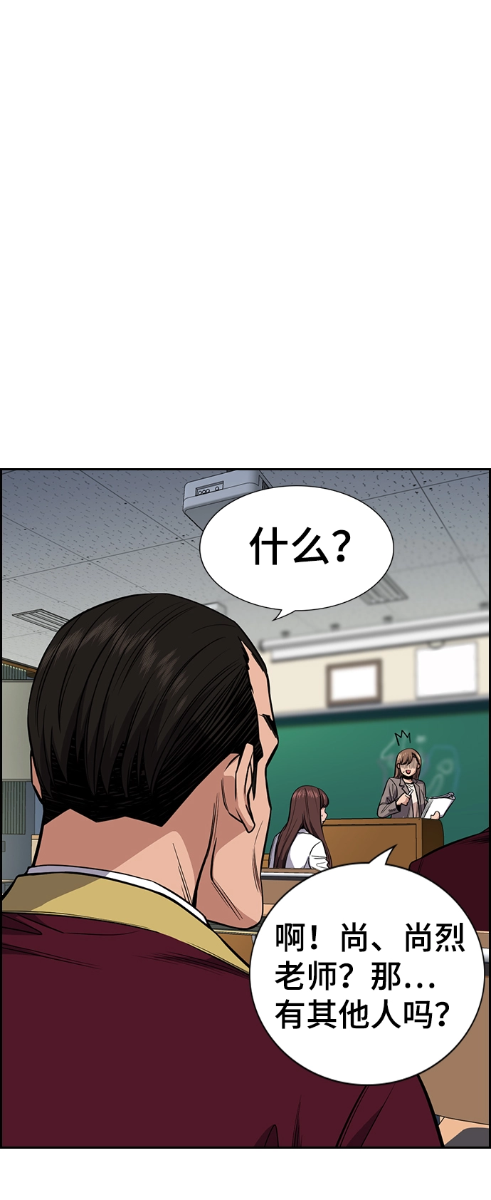 第24话 第5页