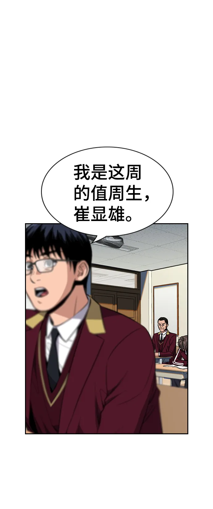 第24话 第6页