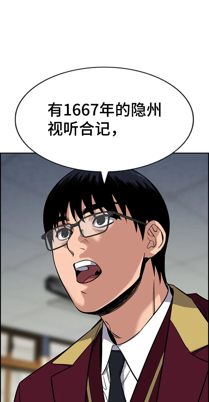 第24话 第7页