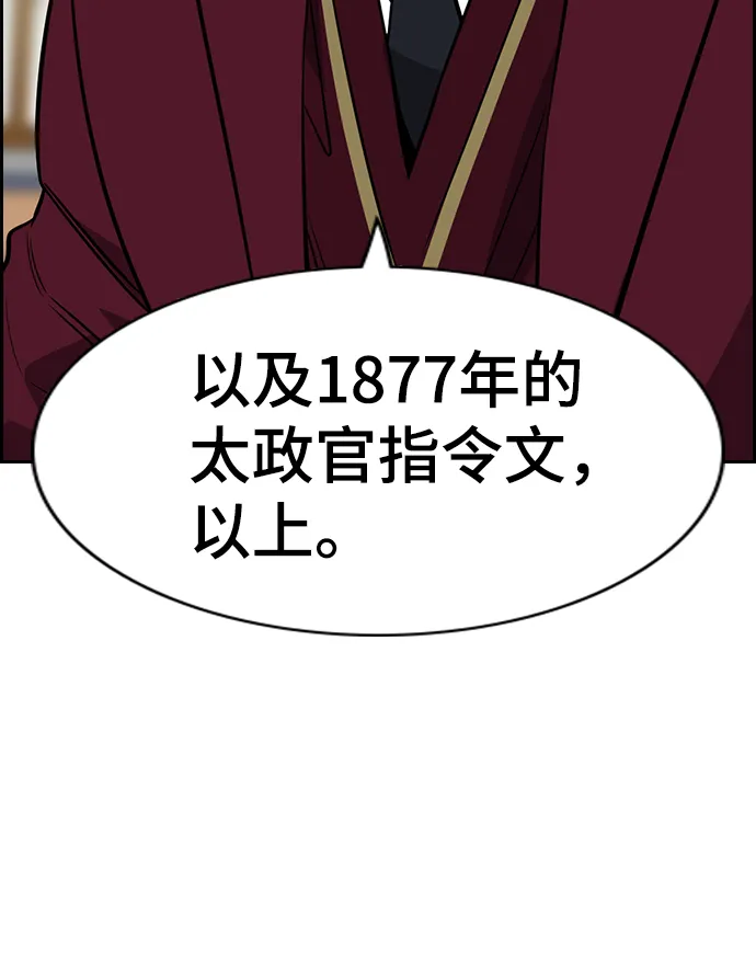 第24话 第8页