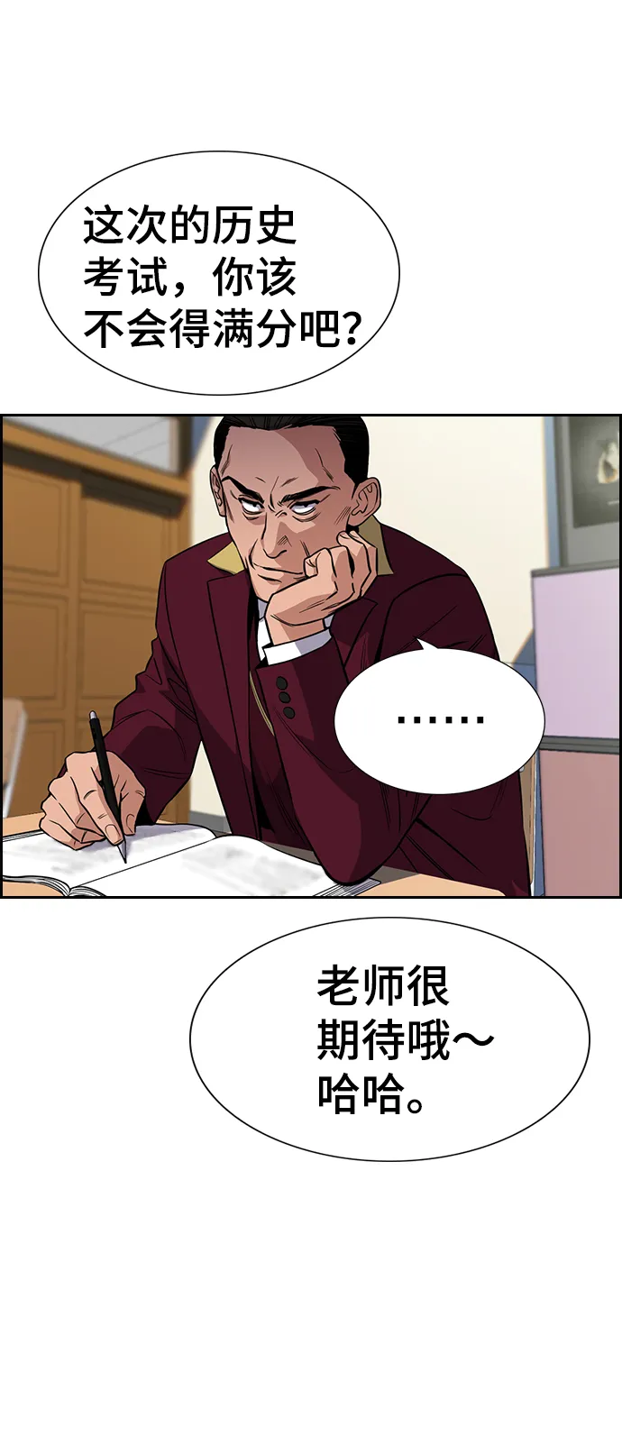第24话 第10页