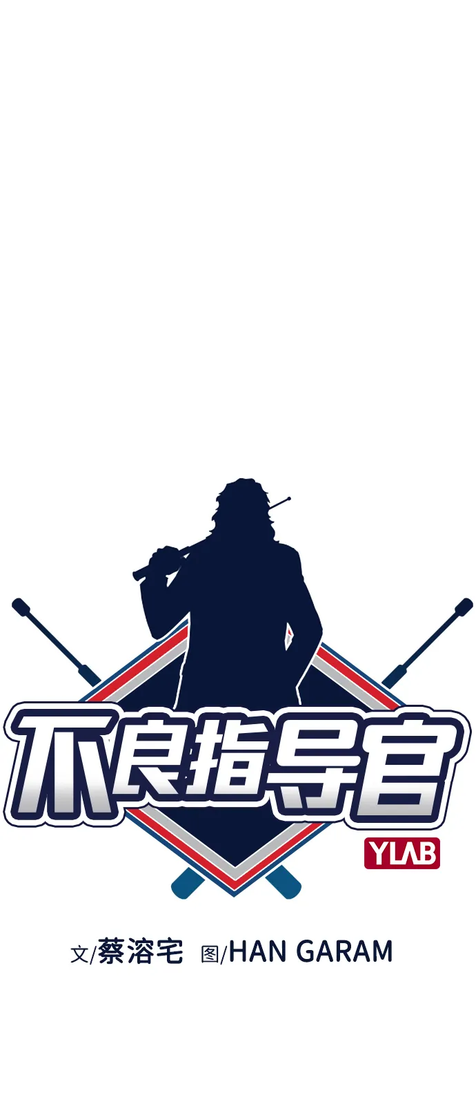 第24话 第11页