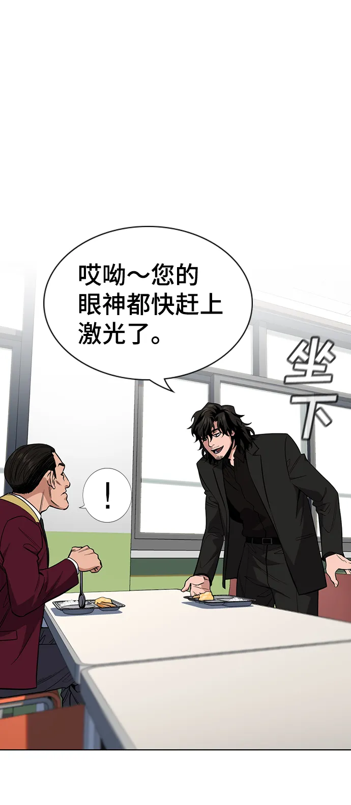 第24话 第16页