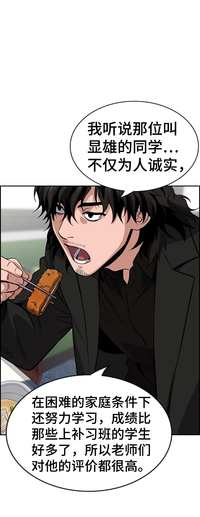 第24话 第17页