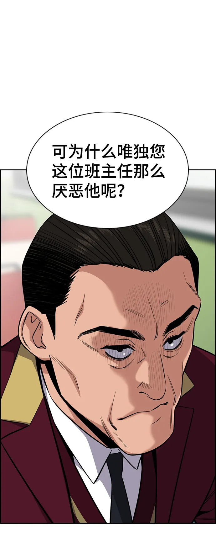 第24话 第18页