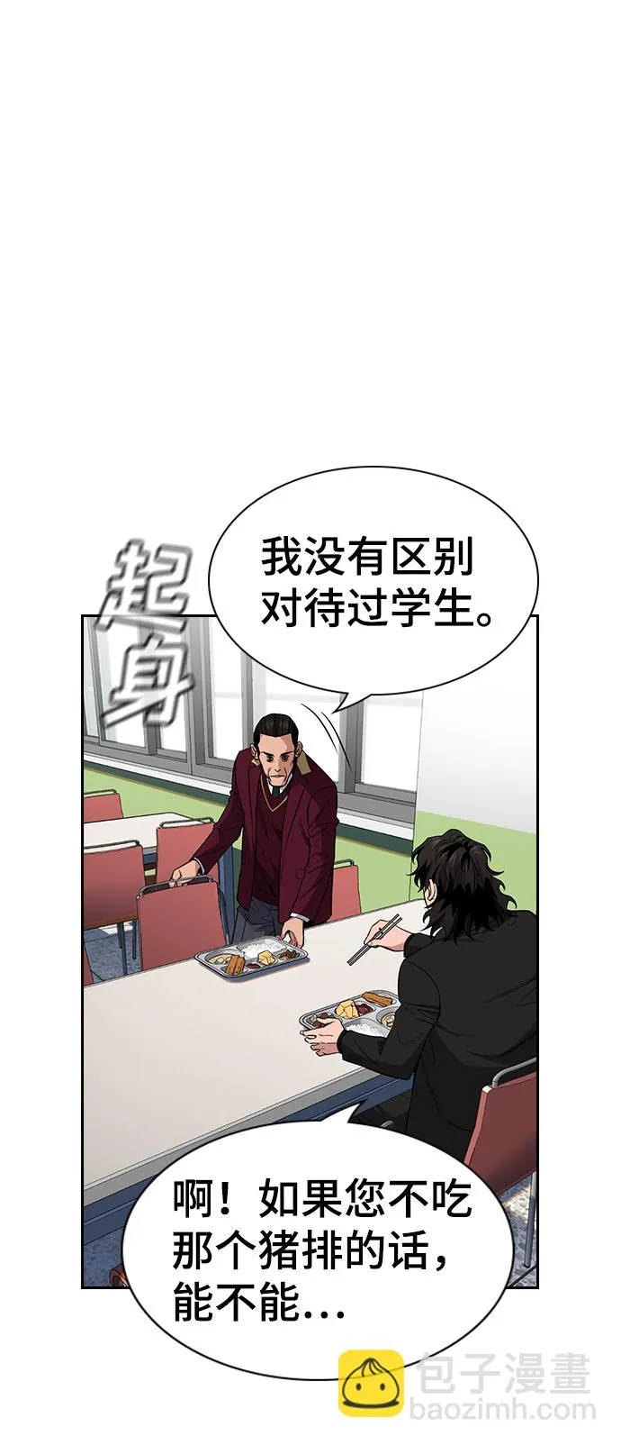 第24话 第19页