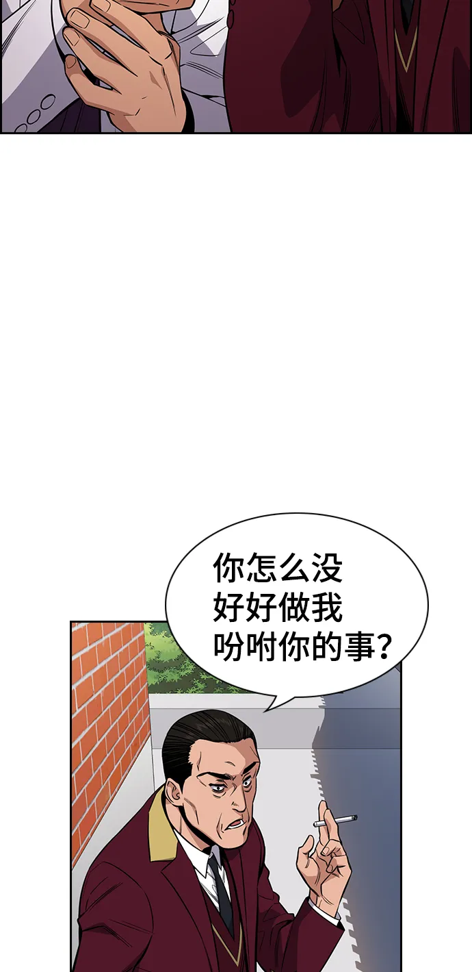 第24话 第32页