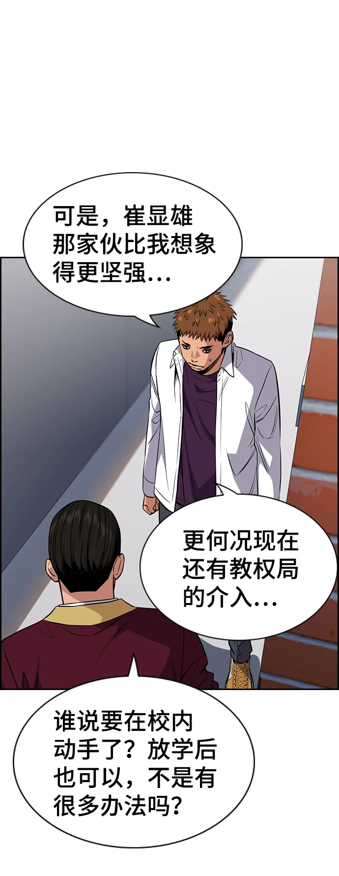 第24话 第35页