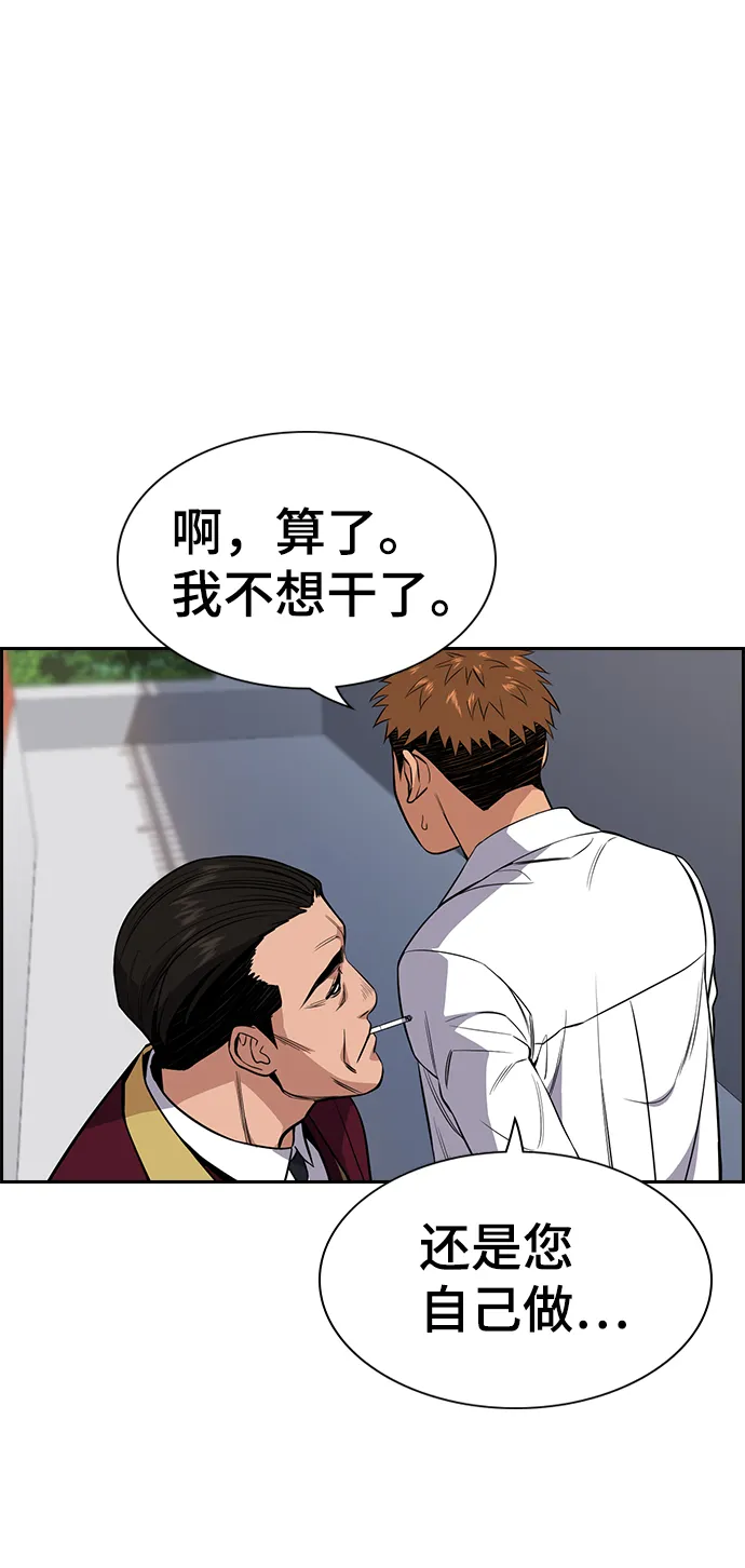 第24话 第36页