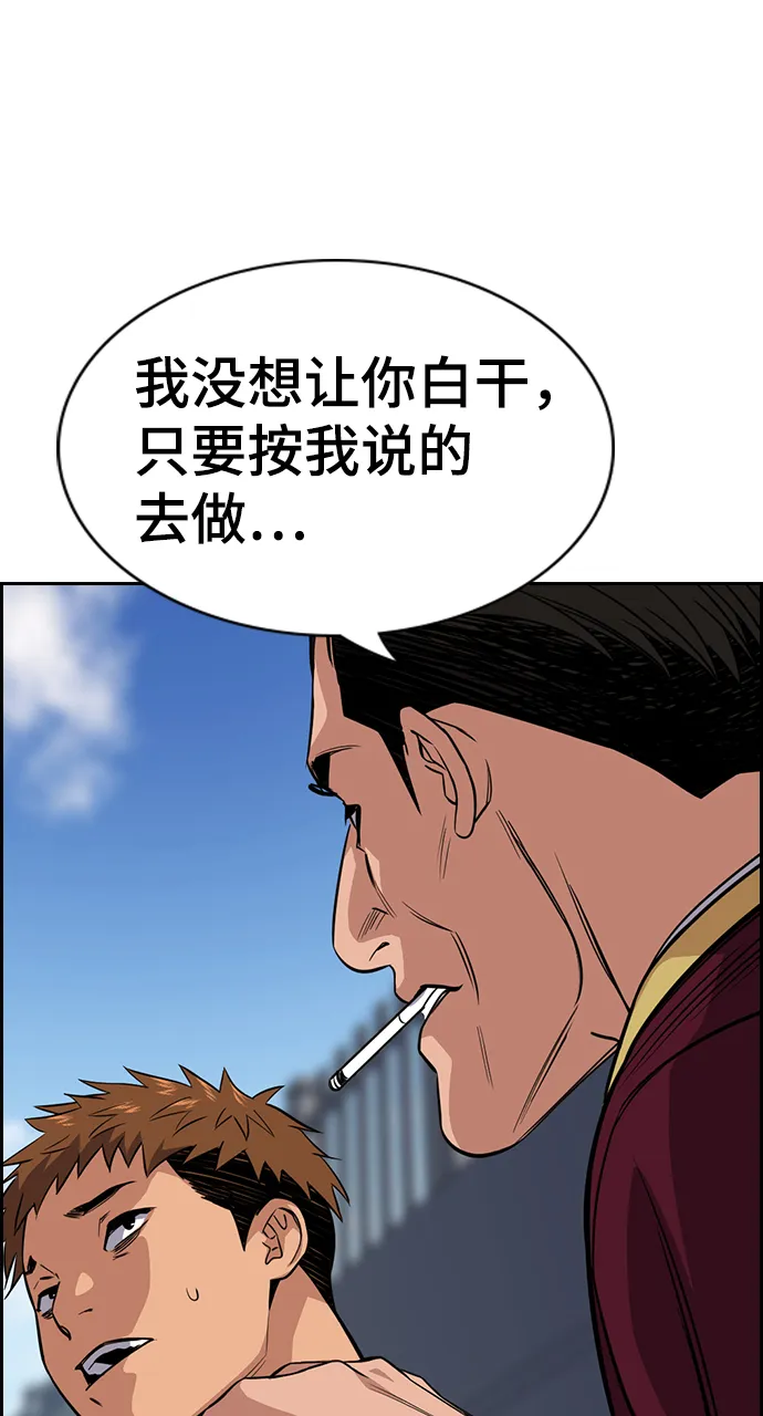 第24话 第38页