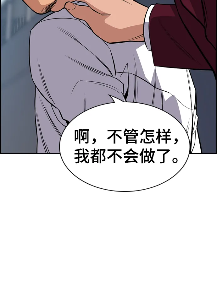 第24话 第39页