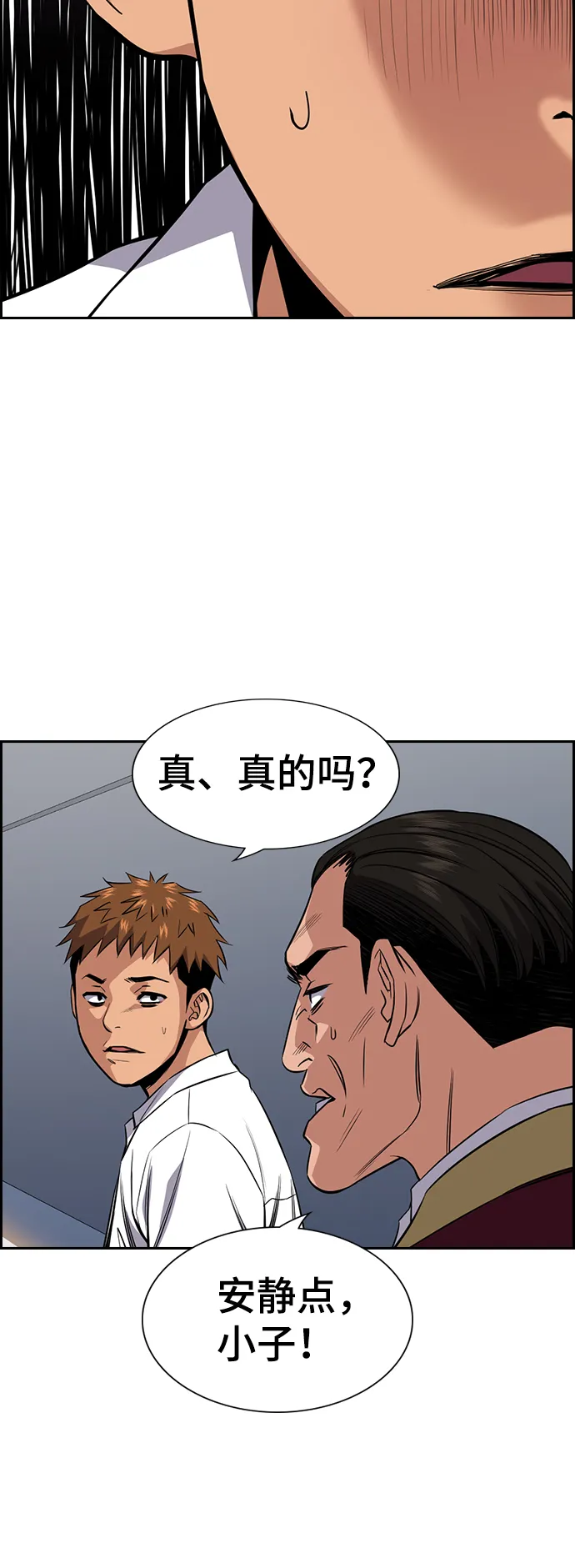 第24话 第43页