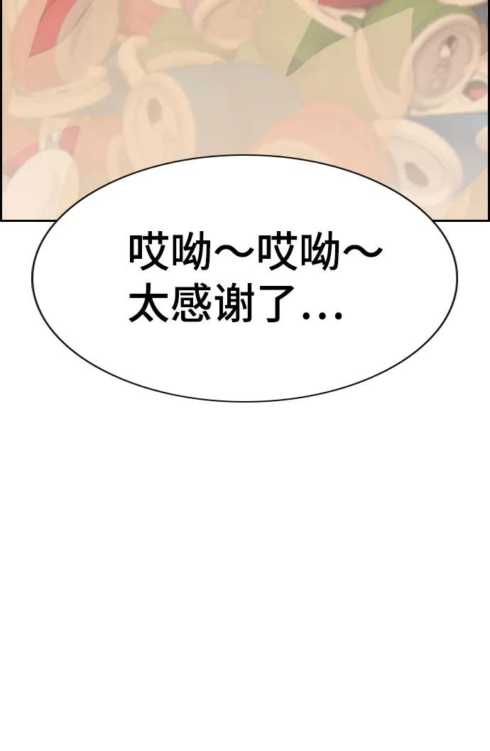 第24话 第47页