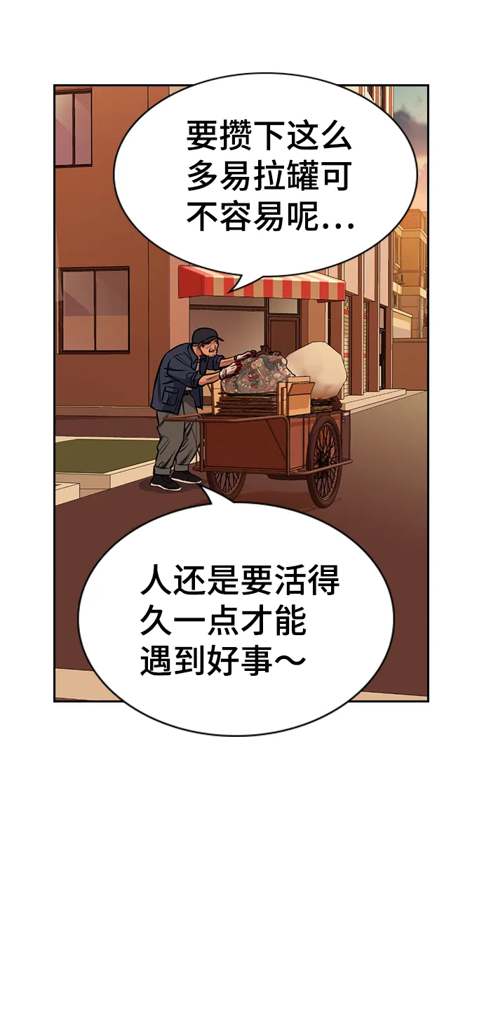 第24话 第48页