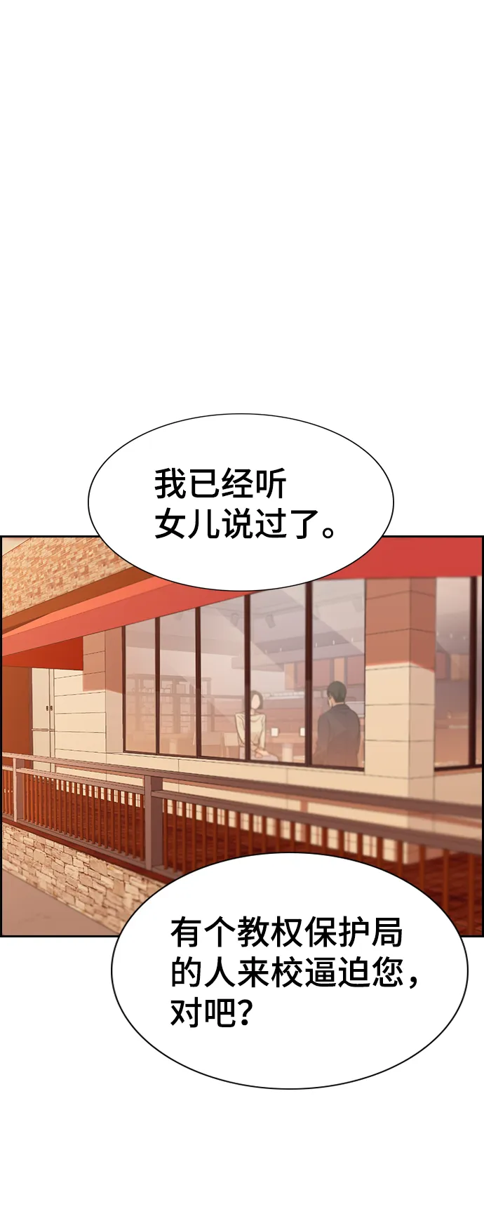 第24话 第53页