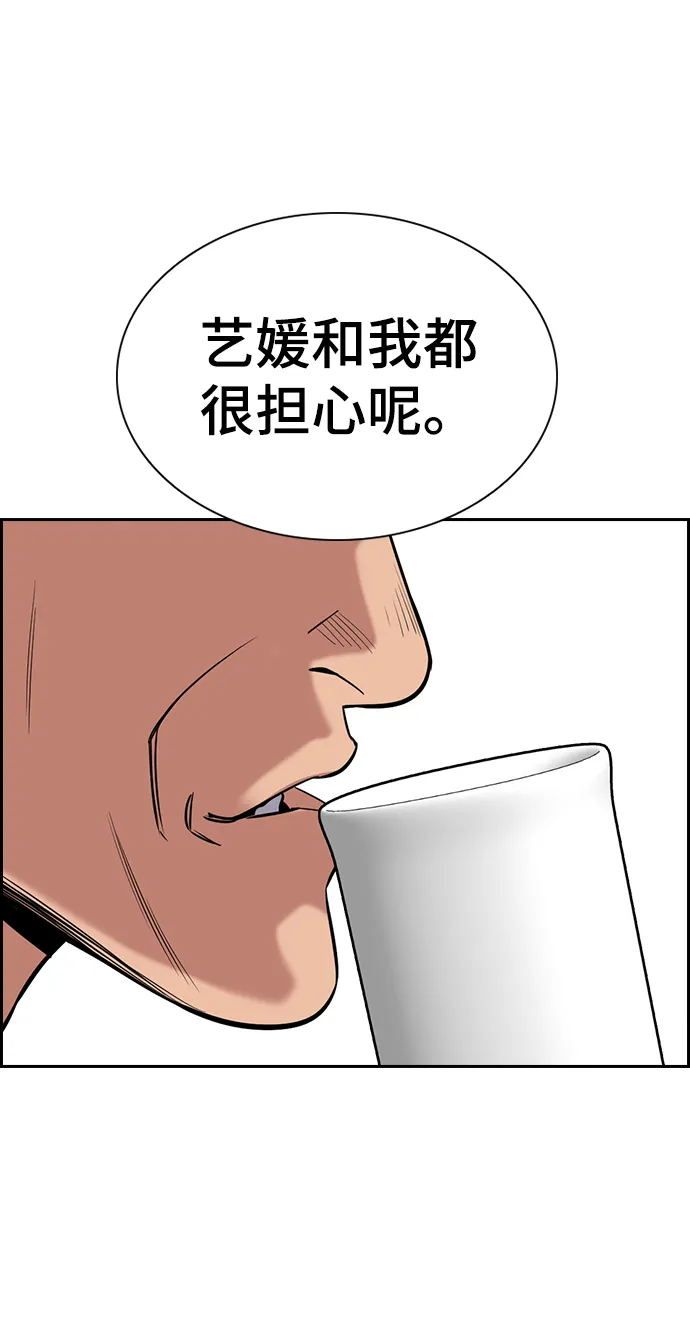 第24话 第55页