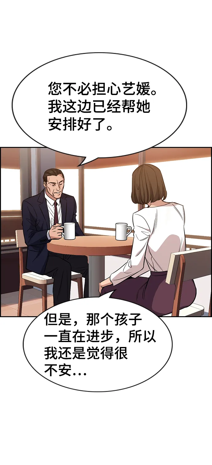 第24话 第56页
