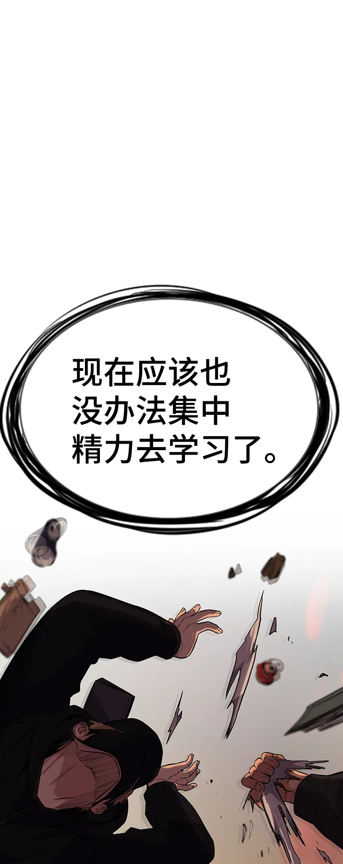 第24话 第58页