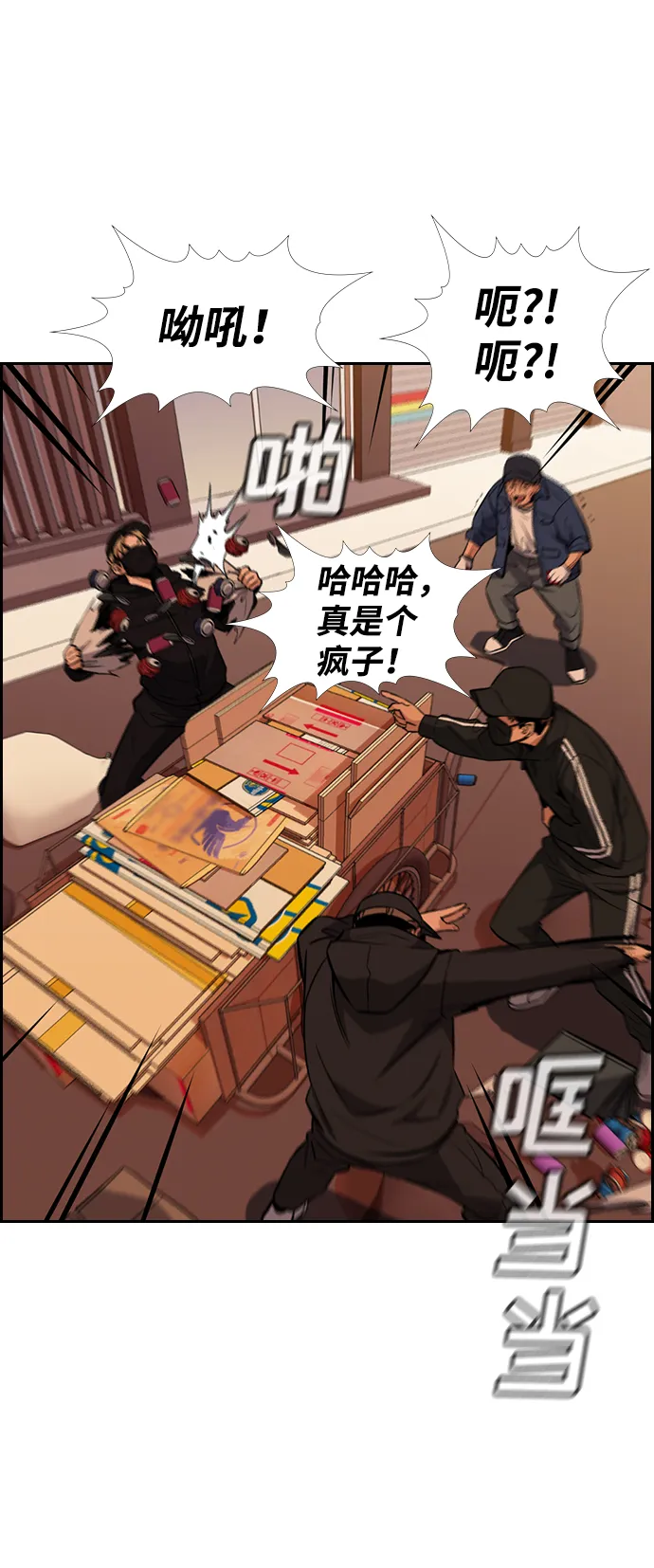 第24话 第60页
