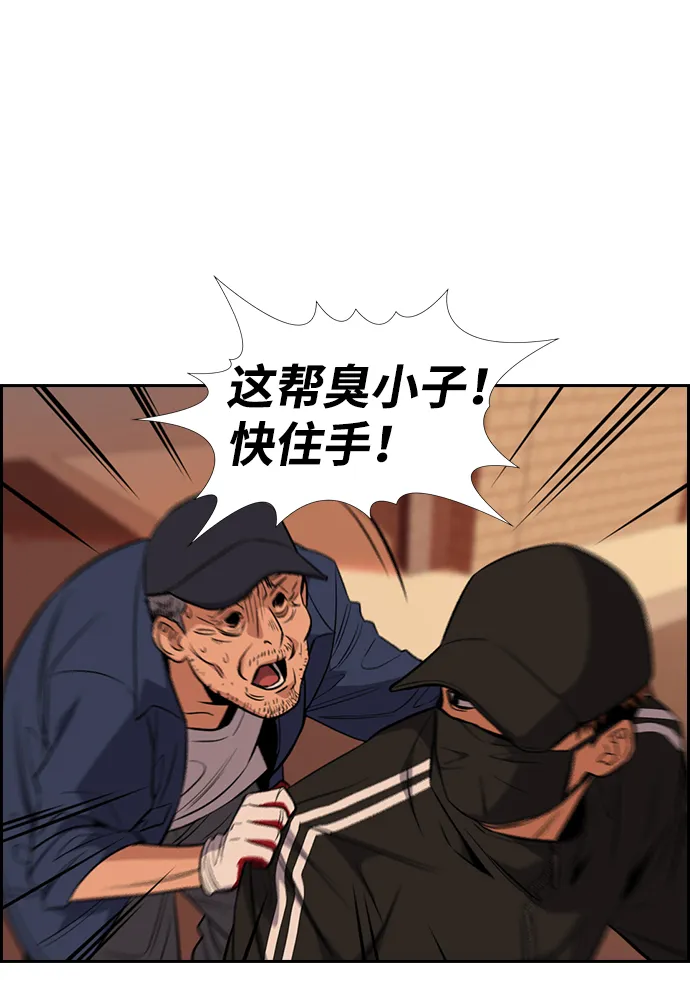 第24话 第61页