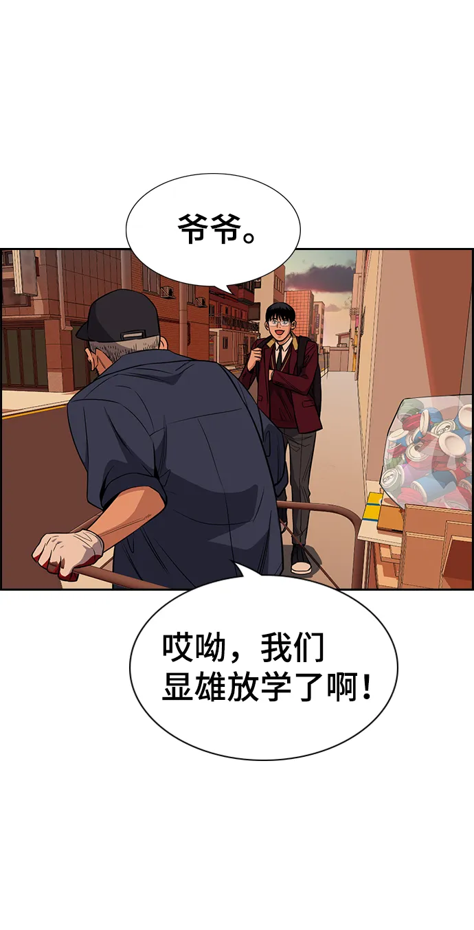 第24话 第69页