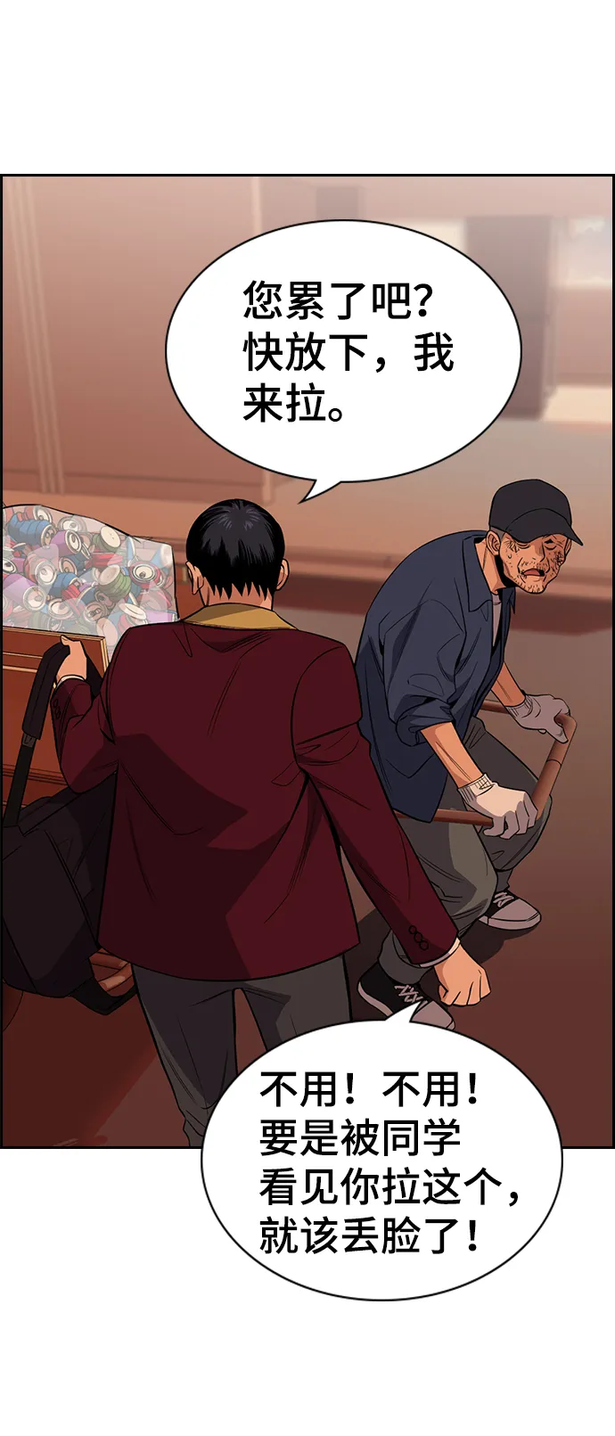 第24话 第70页