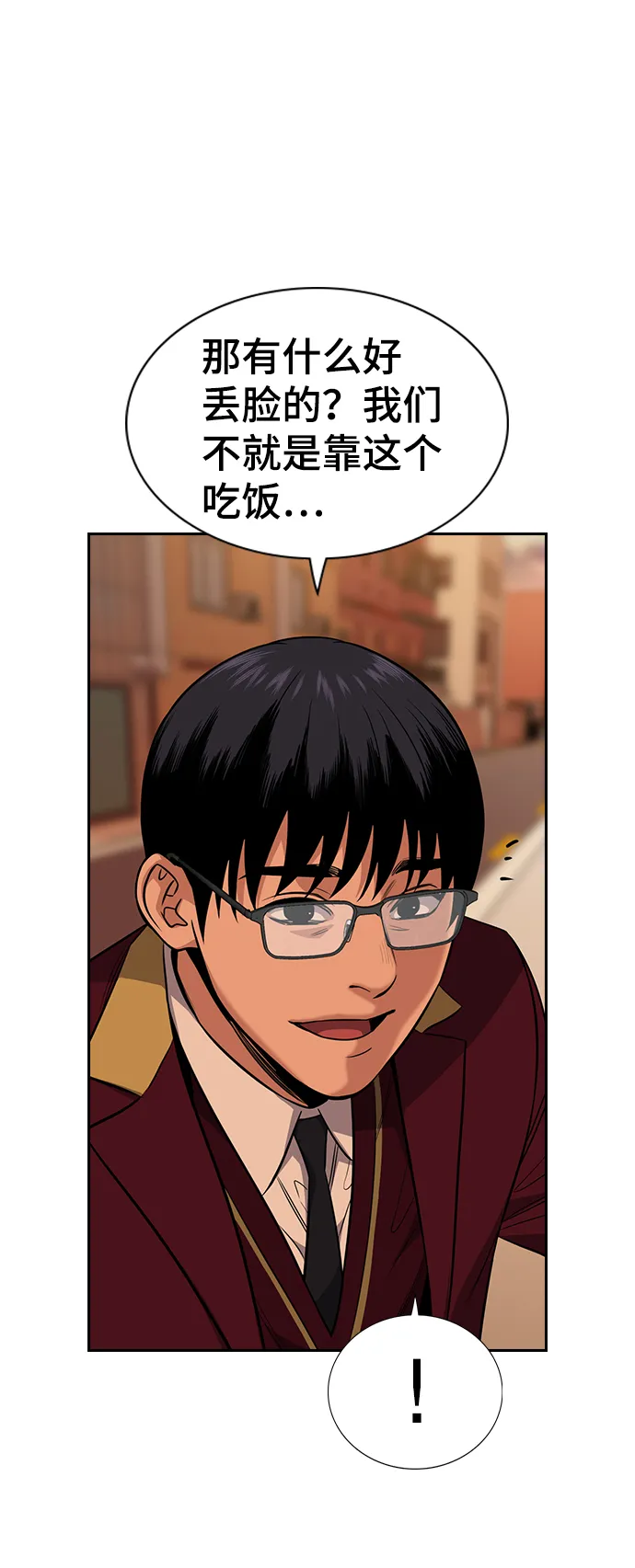第24话 第71页