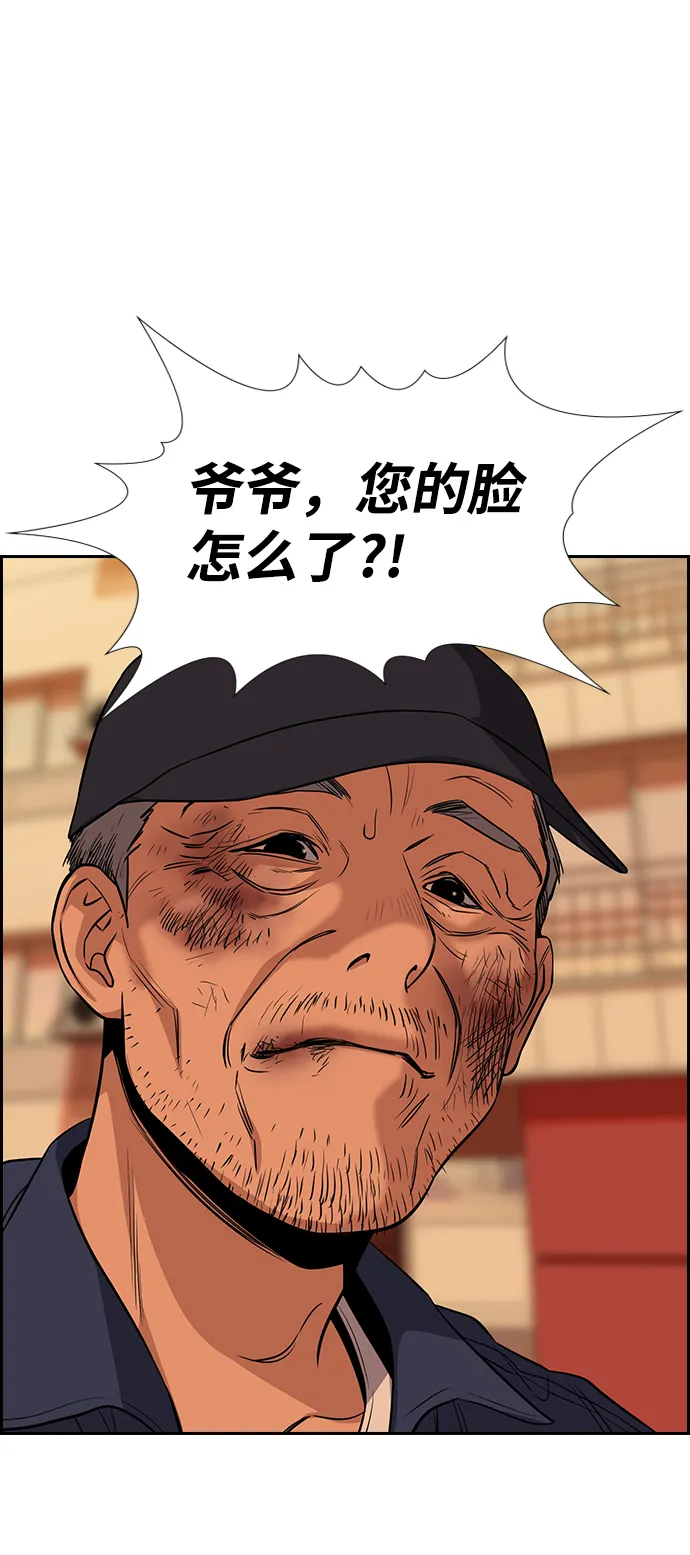 第24话 第72页
