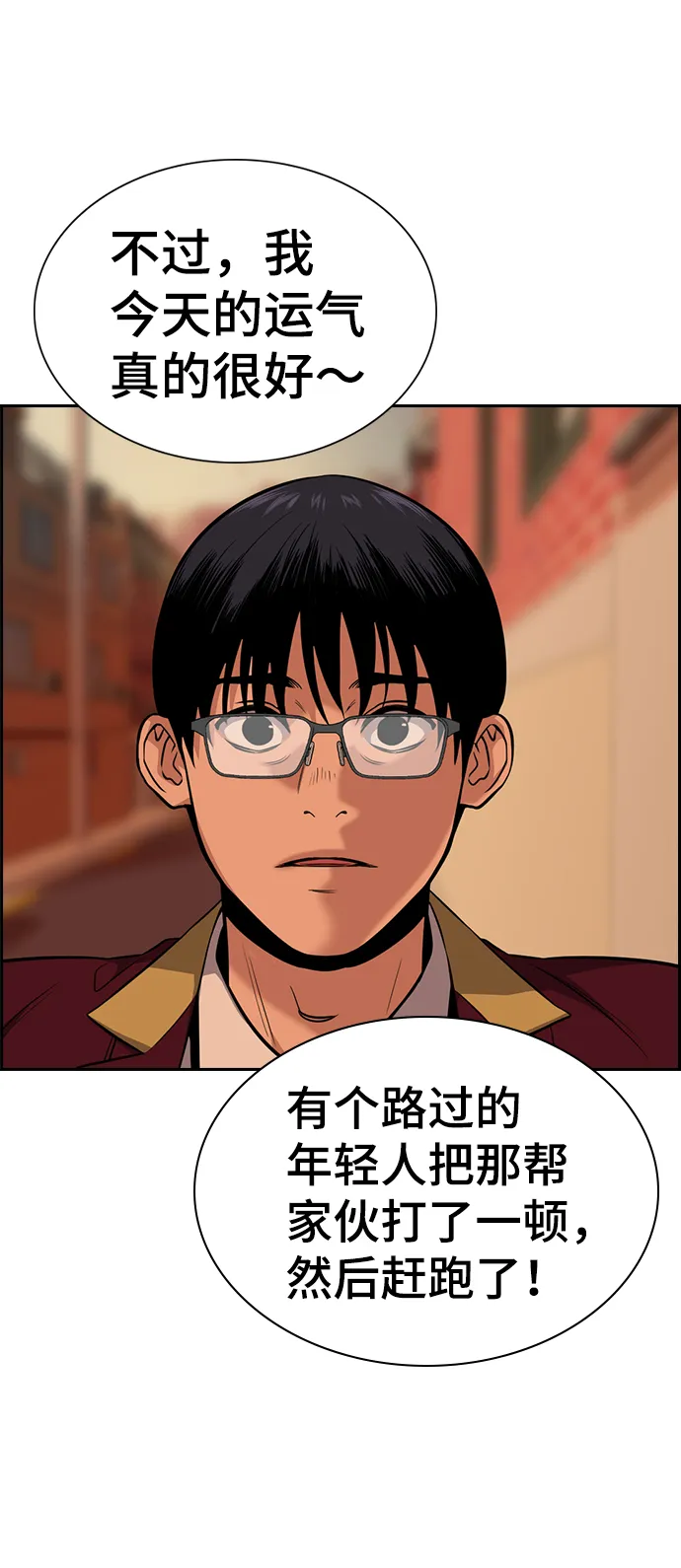 第24话 第74页