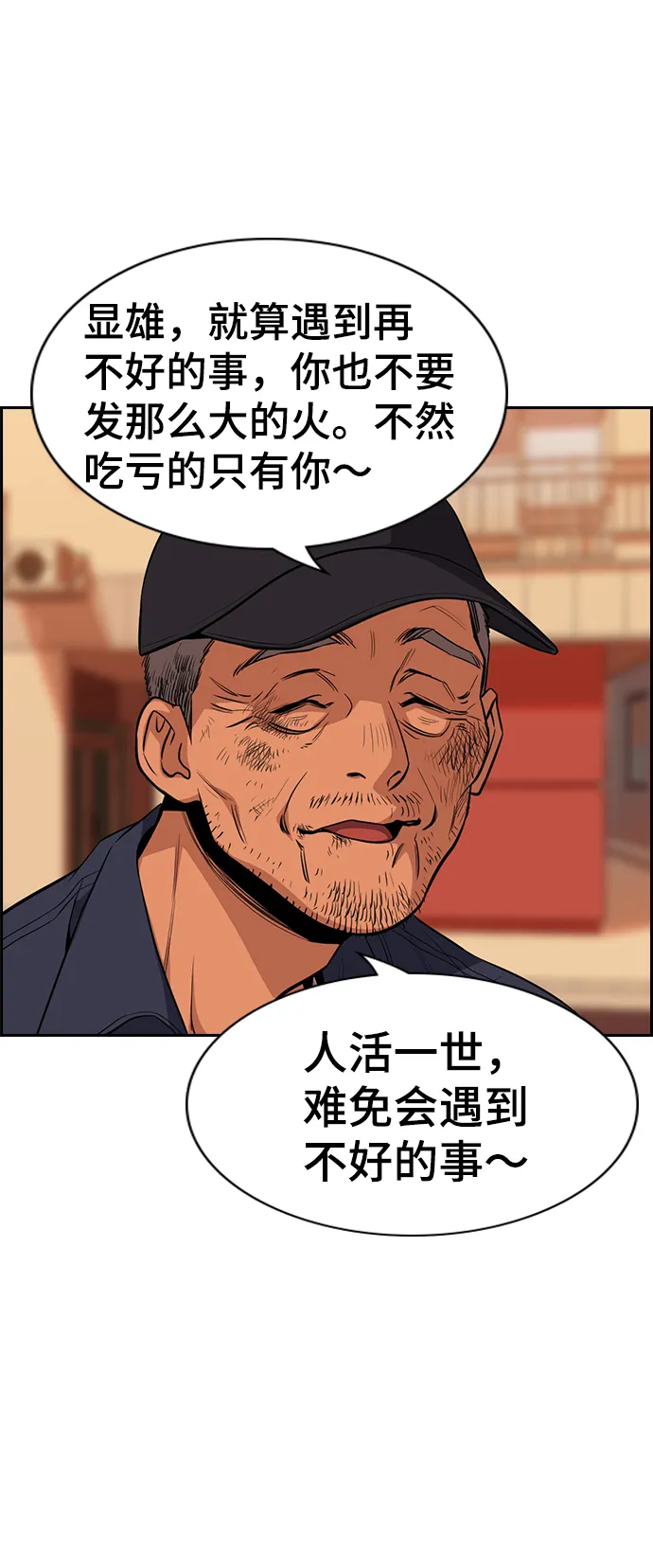 第24话 第75页