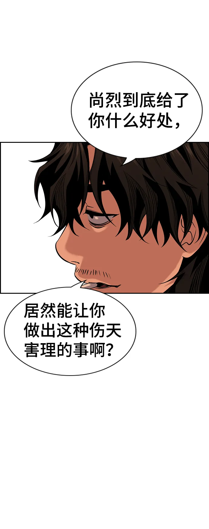 第24话 第79页